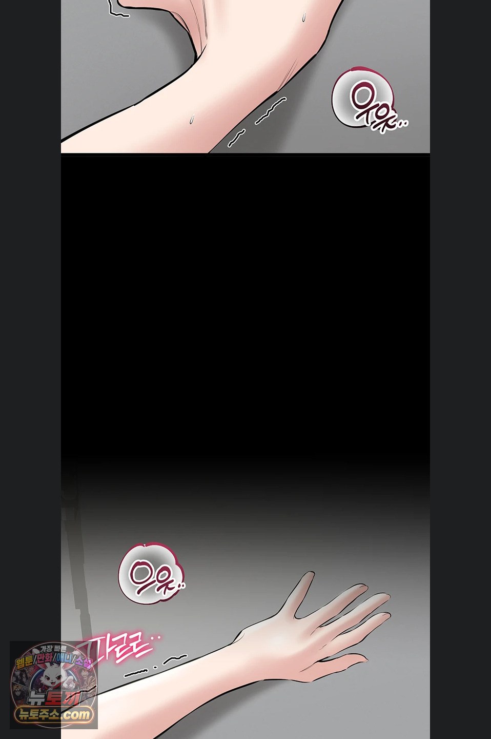 I Want To Work Quietly Raw Chapter 29 - Page 34