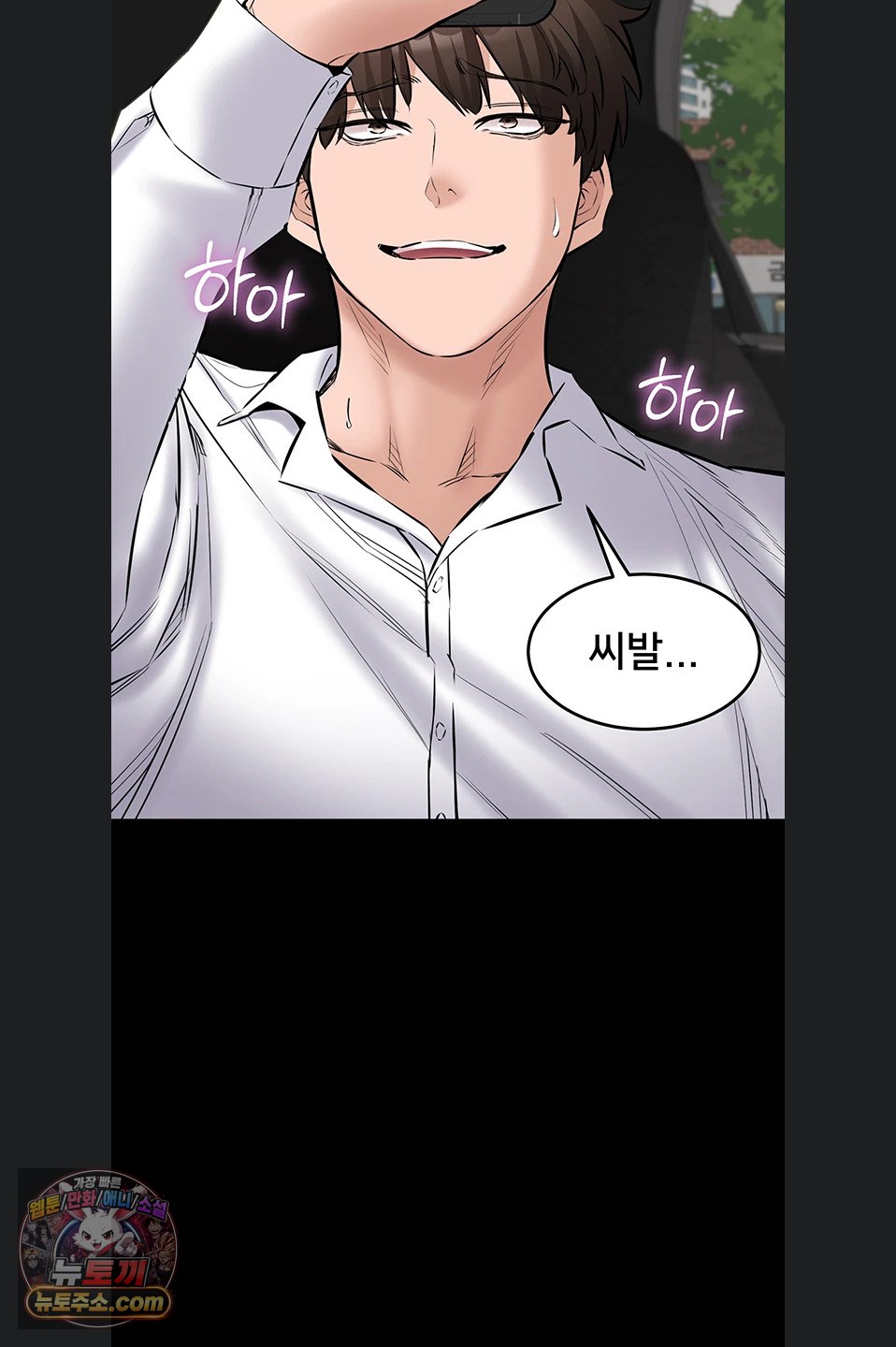 I Want To Work Quietly Raw Chapter 29 - Page 56