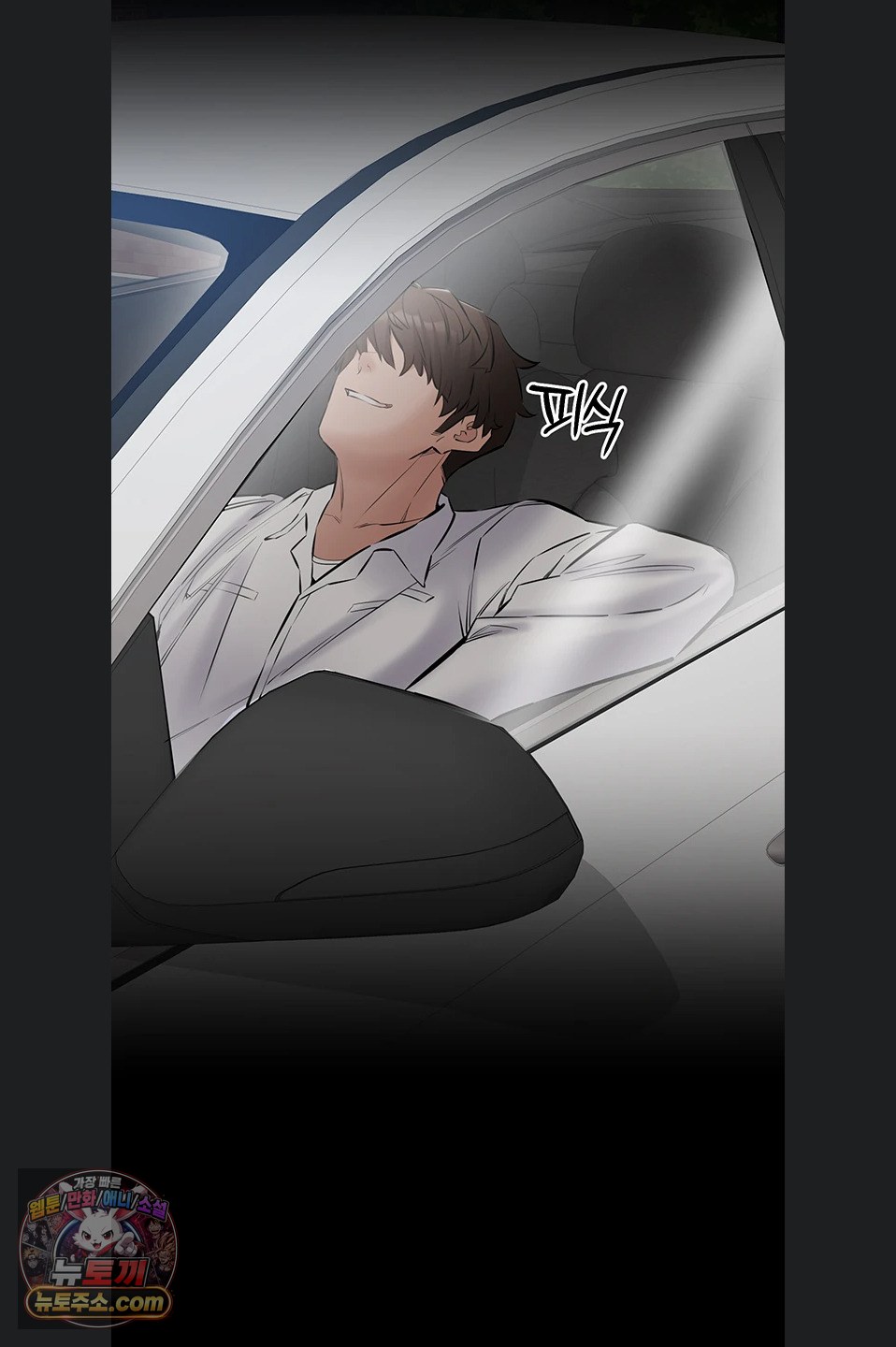 I Want To Work Quietly Raw Chapter 29 - Page 60