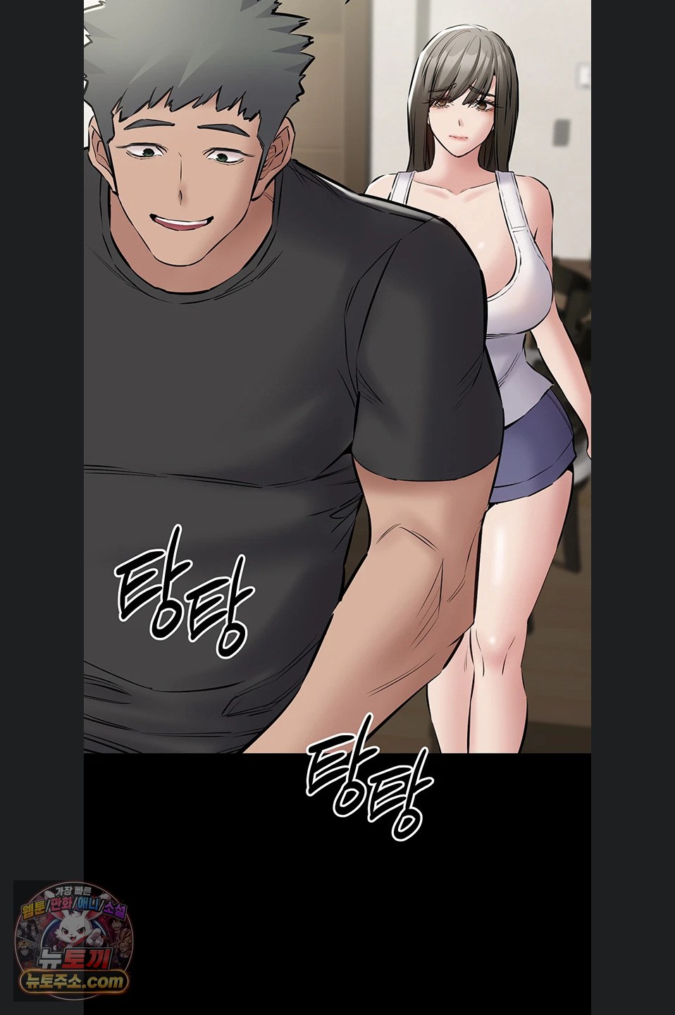 I Want To Work Quietly Raw Chapter 29 - Page 77