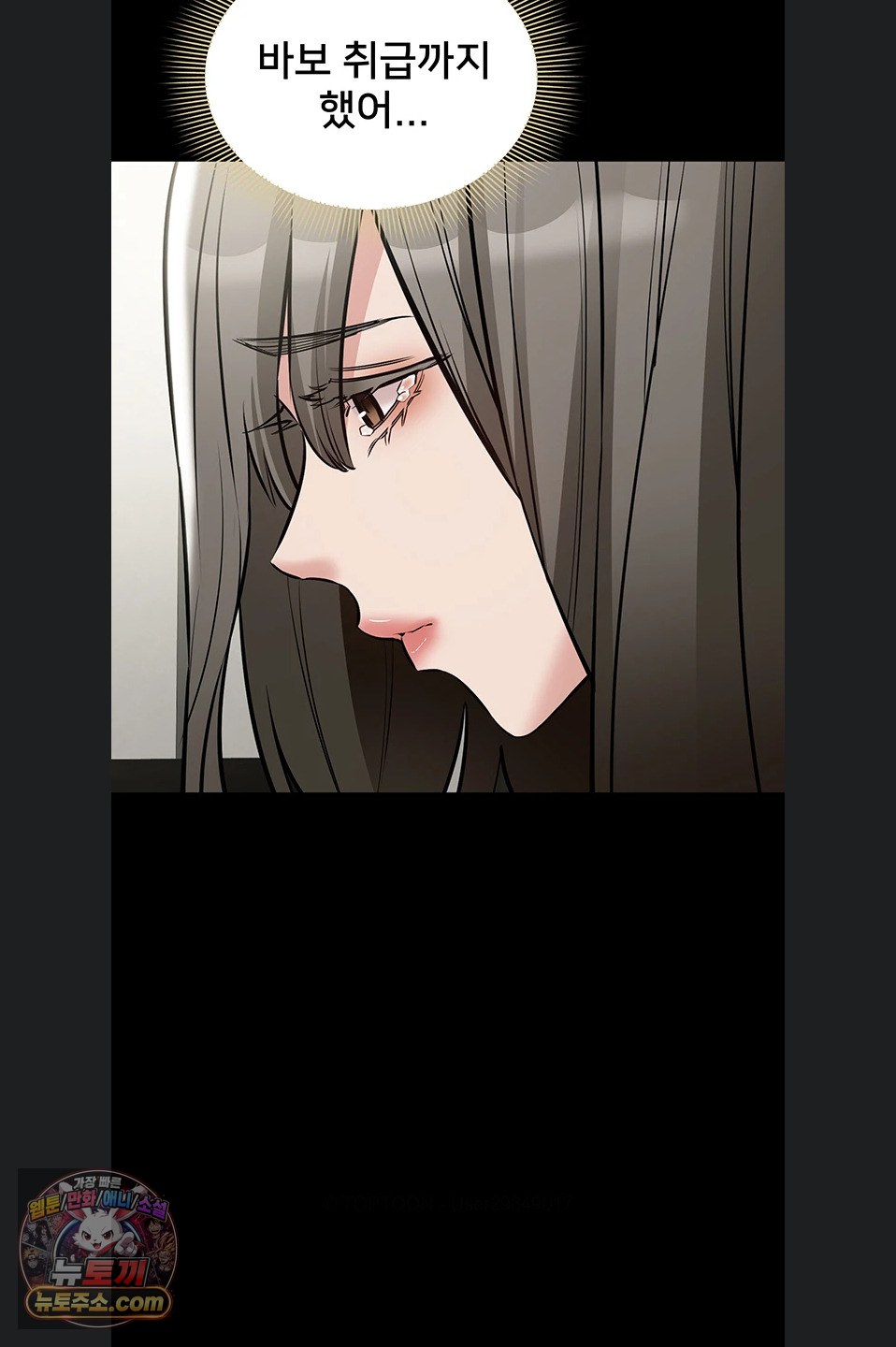 I Want To Work Quietly Raw Chapter 29 - Page 97
