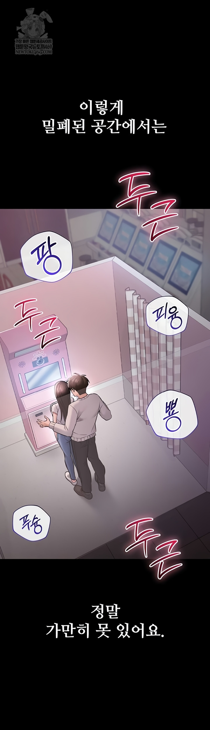 I Want To Work Quietly Raw Chapter 3 - Page 10