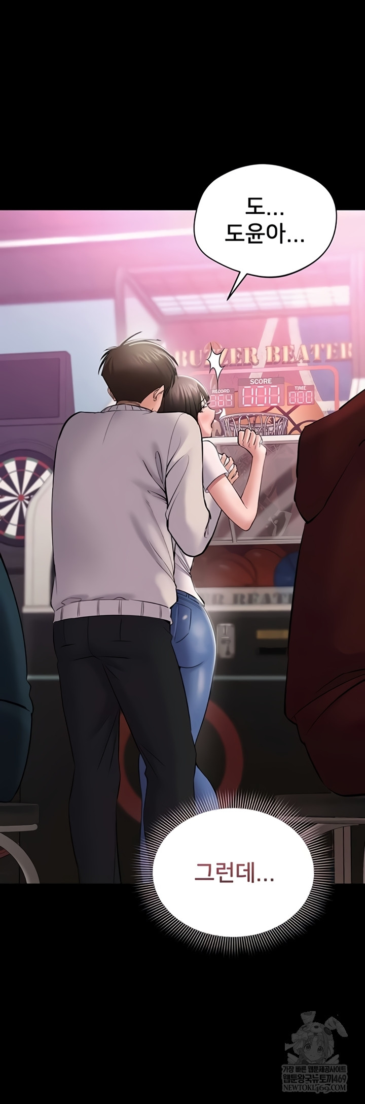 I Want To Work Quietly Raw Chapter 3 - Page 2