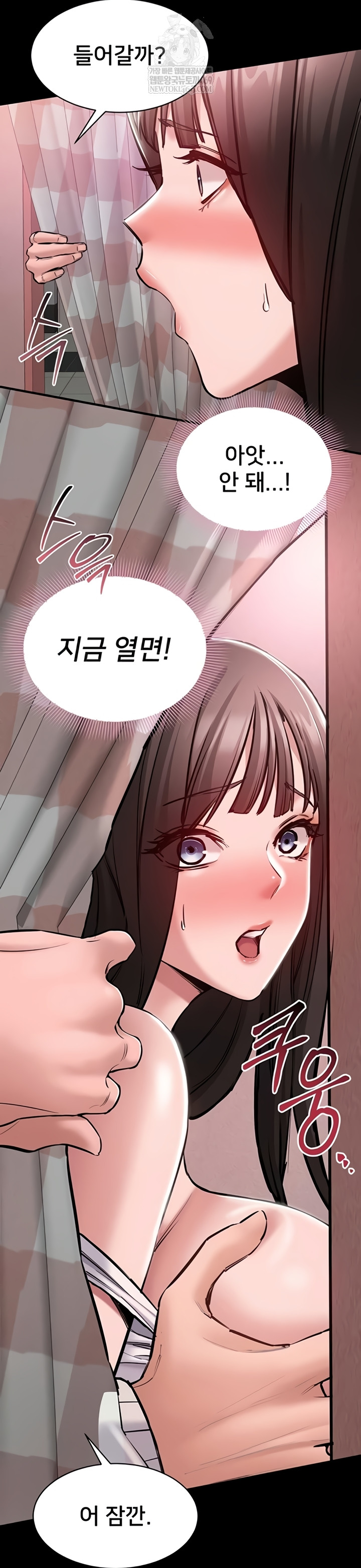 I Want To Work Quietly Raw Chapter 3 - Page 28