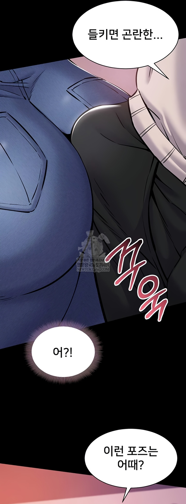 I Want To Work Quietly Raw Chapter 3 - Page 33