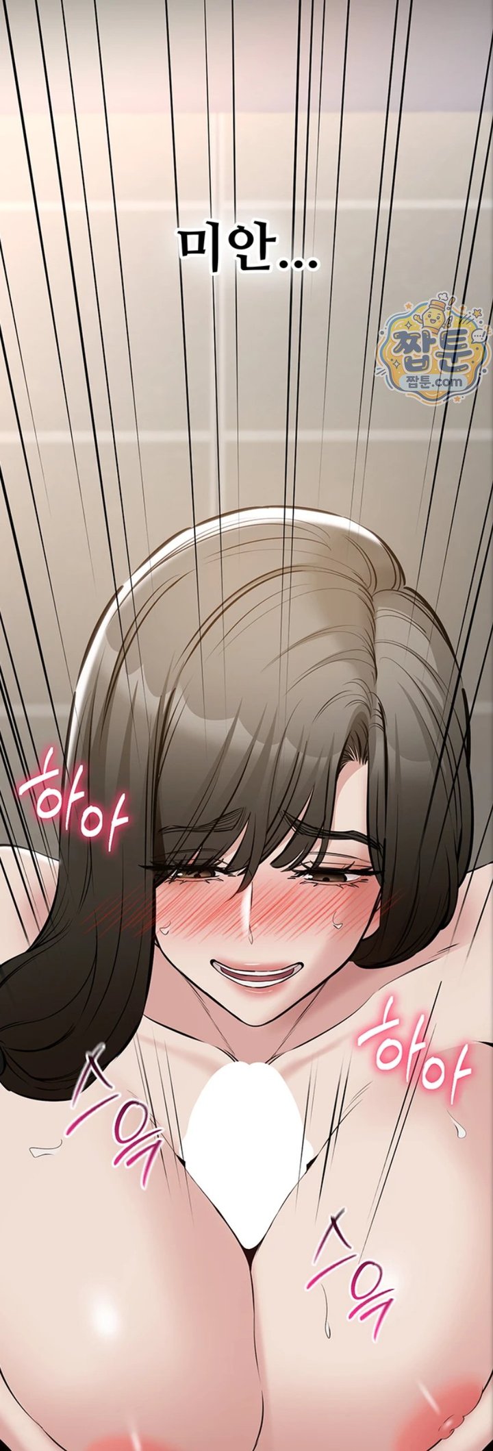 I Want To Work Quietly Raw Chapter 34 - Page 17