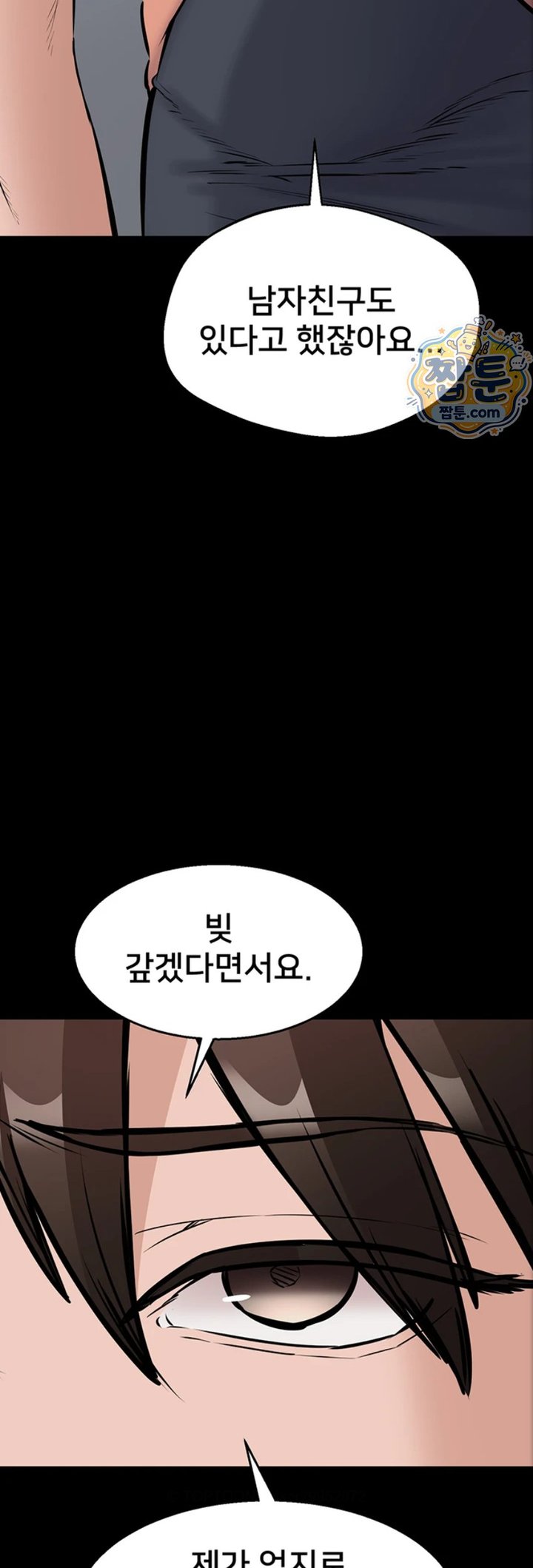 I Want To Work Quietly Raw Chapter 34 - Page 3