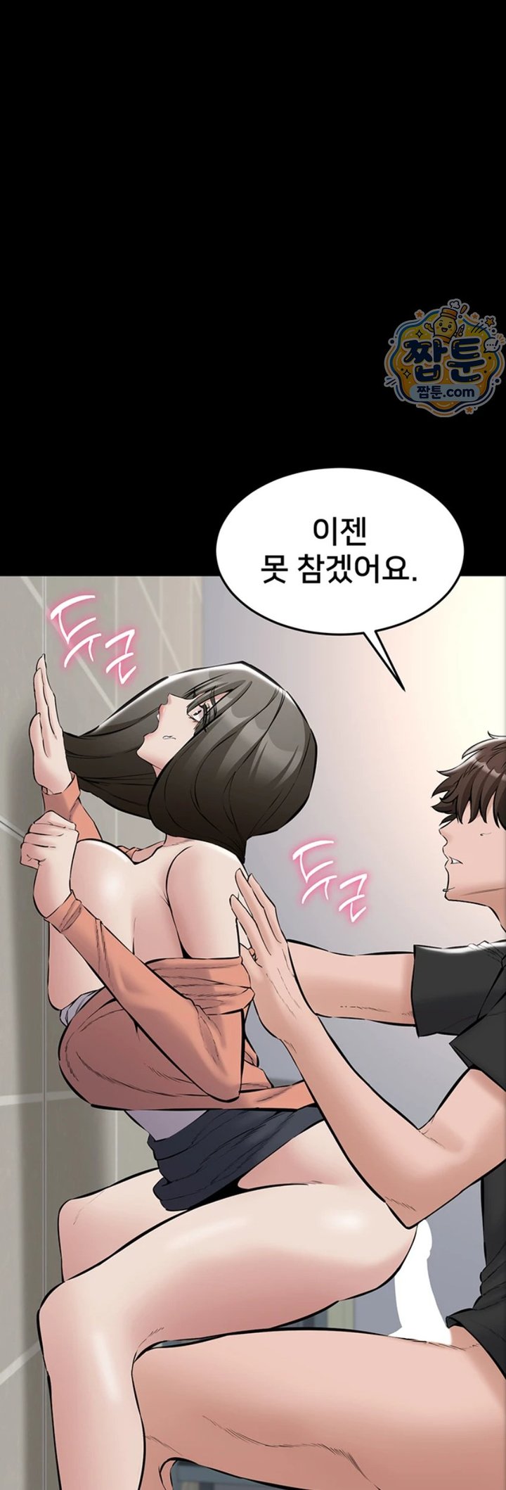 I Want To Work Quietly Raw Chapter 34 - Page 39
