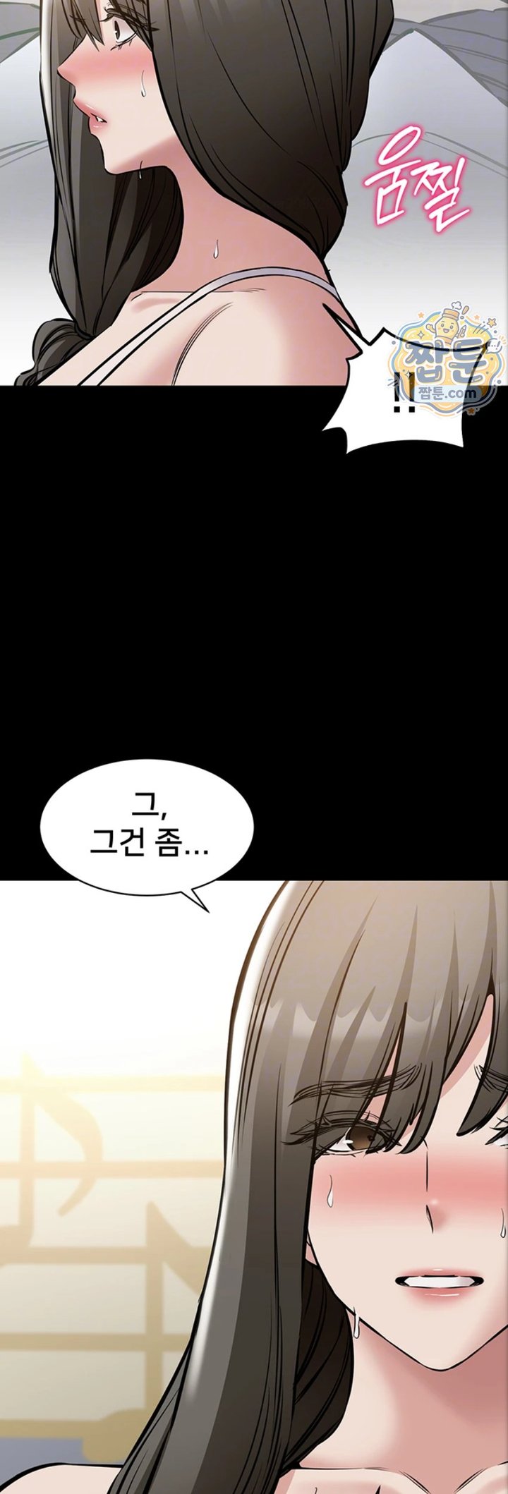 I Want To Work Quietly Raw Chapter 34 - Page 5