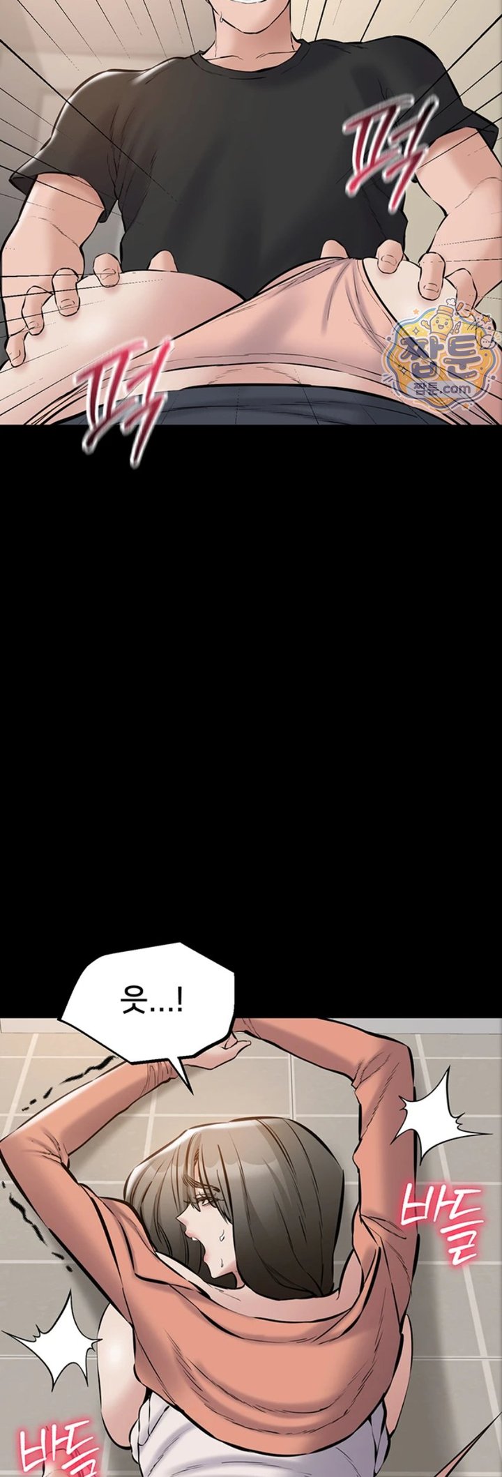 I Want To Work Quietly Raw Chapter 34 - Page 57