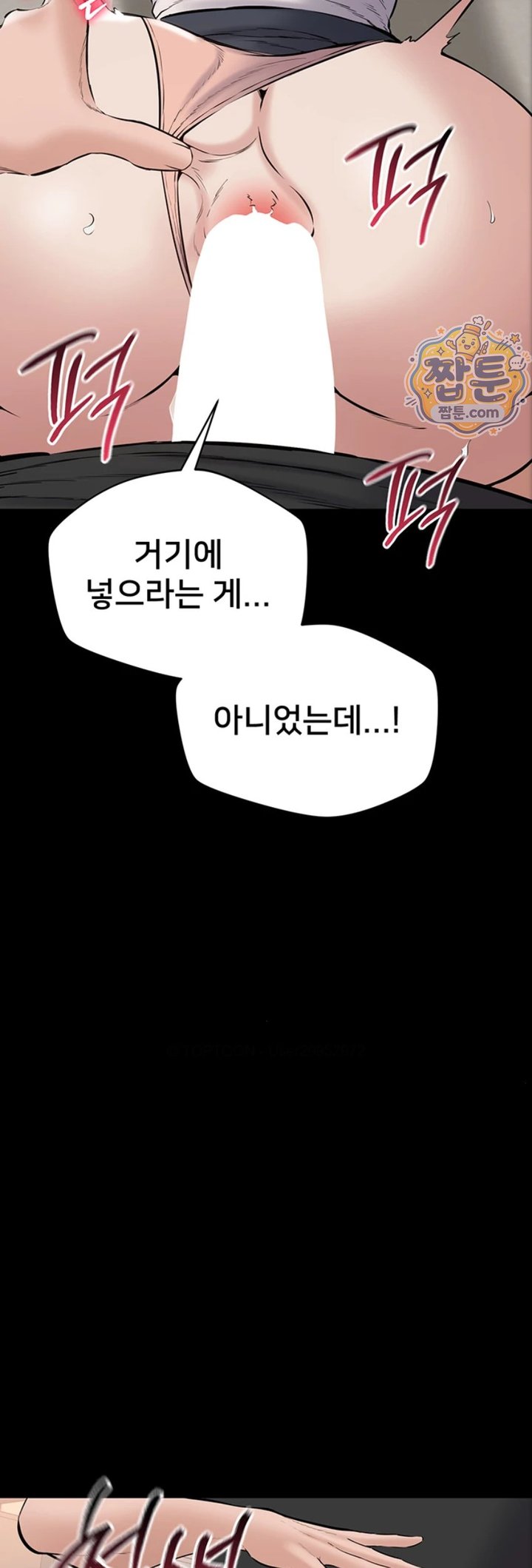 I Want To Work Quietly Raw Chapter 34 - Page 58