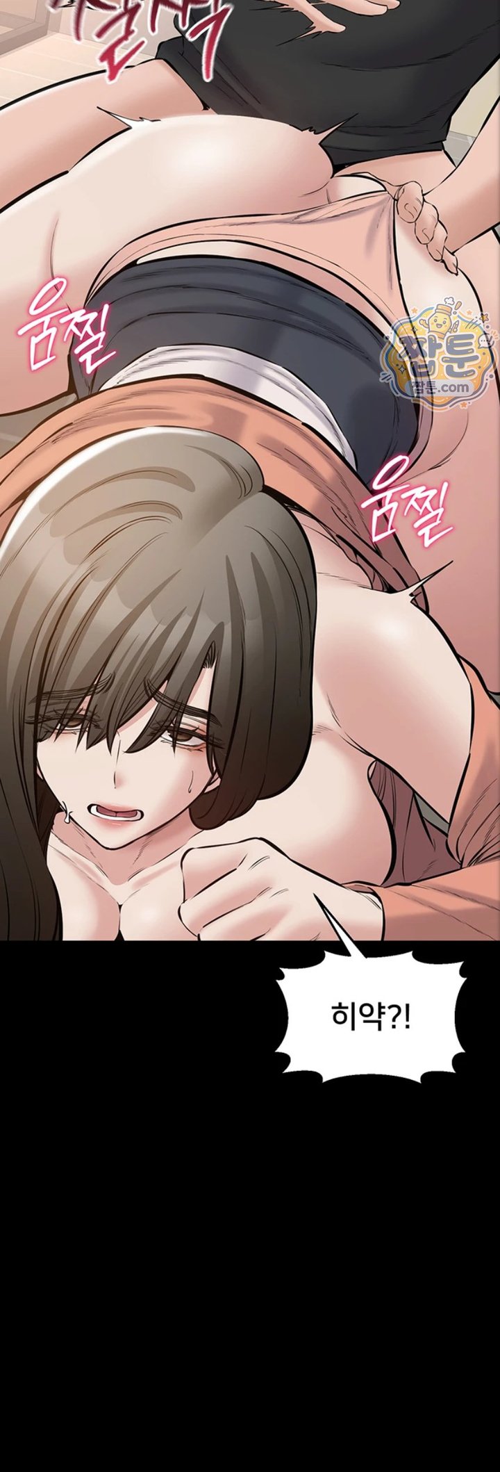 I Want To Work Quietly Raw Chapter 34 - Page 59