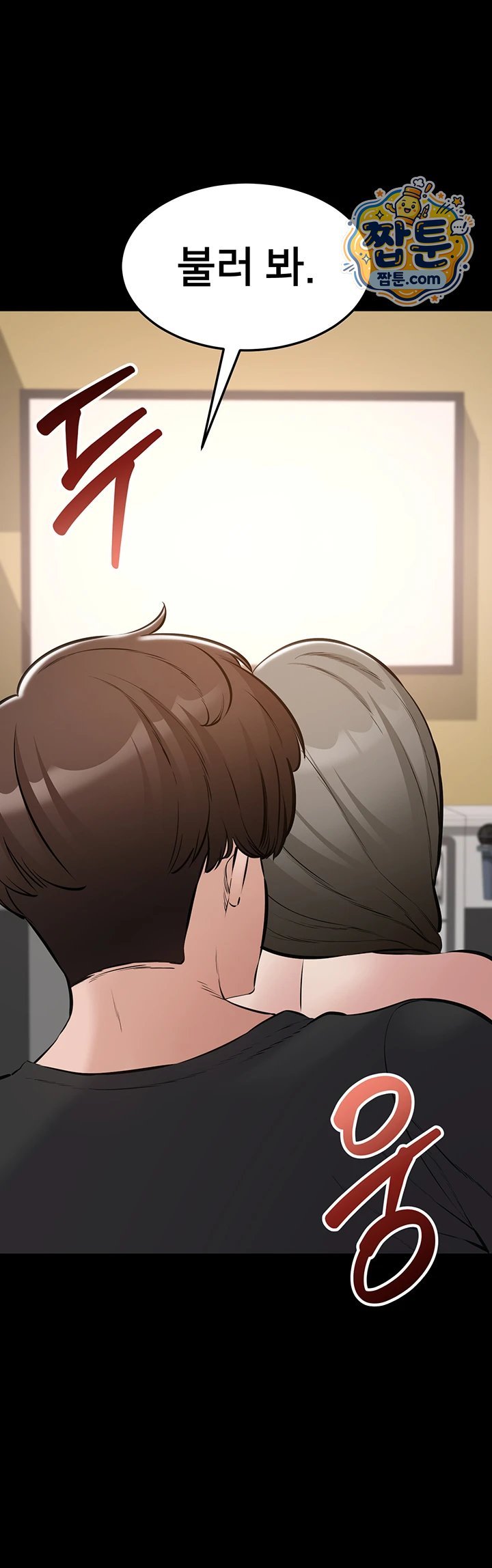 I Want To Work Quietly Raw Chapter 35 - Page 3