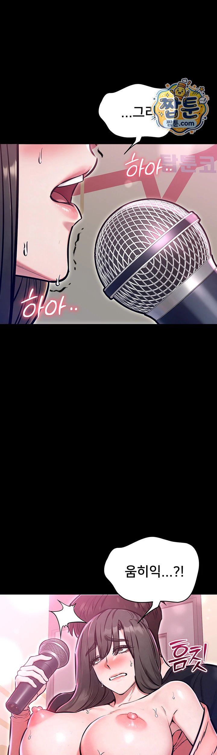 I Want To Work Quietly Raw Chapter 35 - Page 31