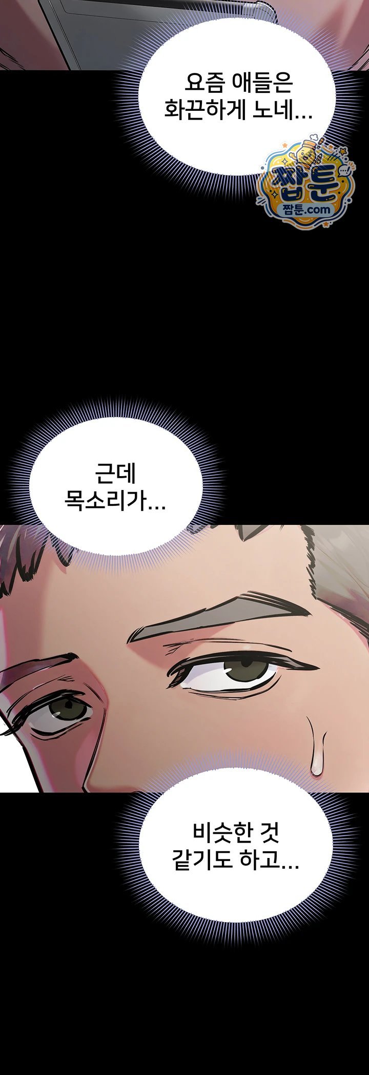 I Want To Work Quietly Raw Chapter 35 - Page 36