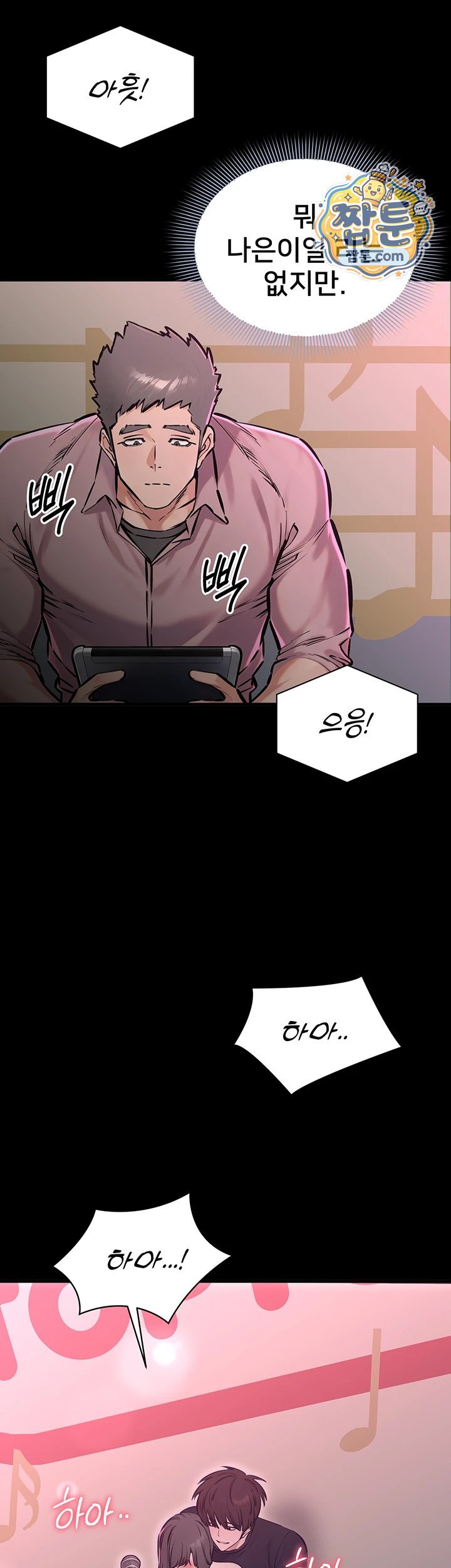 I Want To Work Quietly Raw Chapter 35 - Page 37