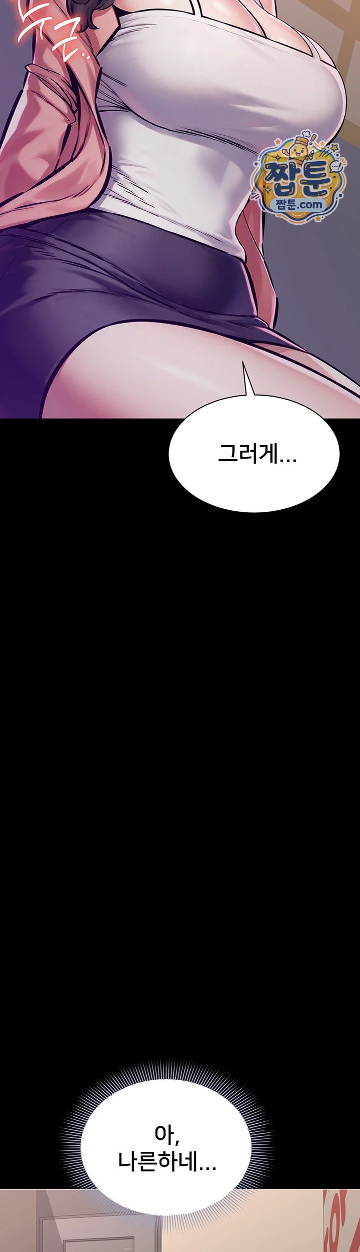 I Want To Work Quietly Raw Chapter 35 - Page 66