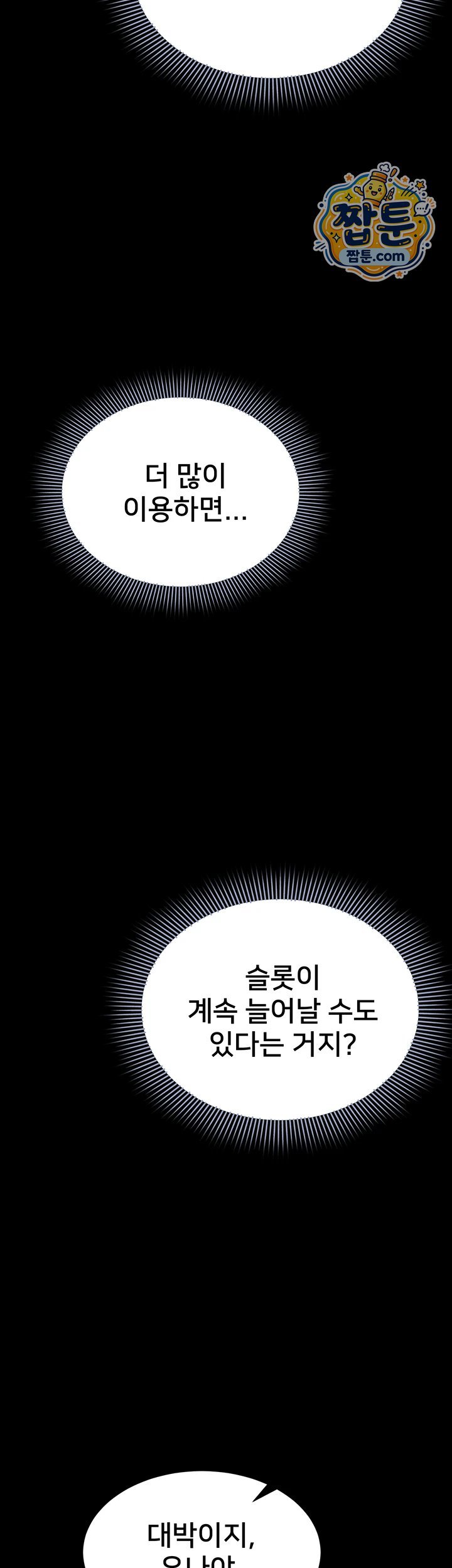 I Want To Work Quietly Raw Chapter 36 - Page 13