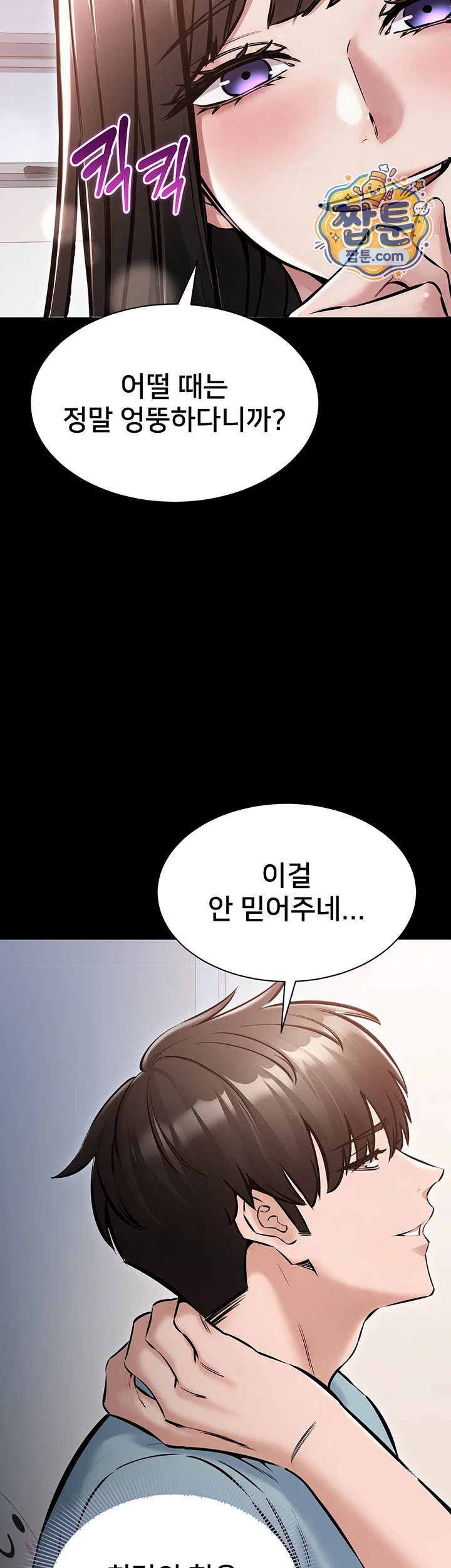 I Want To Work Quietly Raw Chapter 36 - Page 16