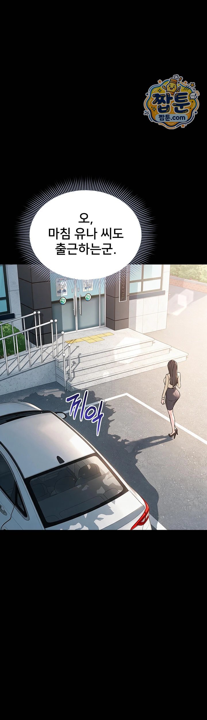 I Want To Work Quietly Raw Chapter 36 - Page 54