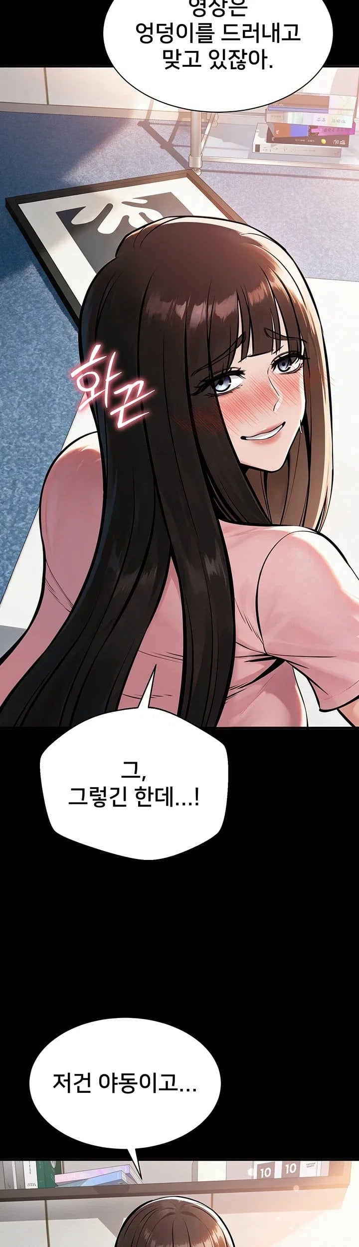 I Want To Work Quietly Raw Chapter 38 - Page 12