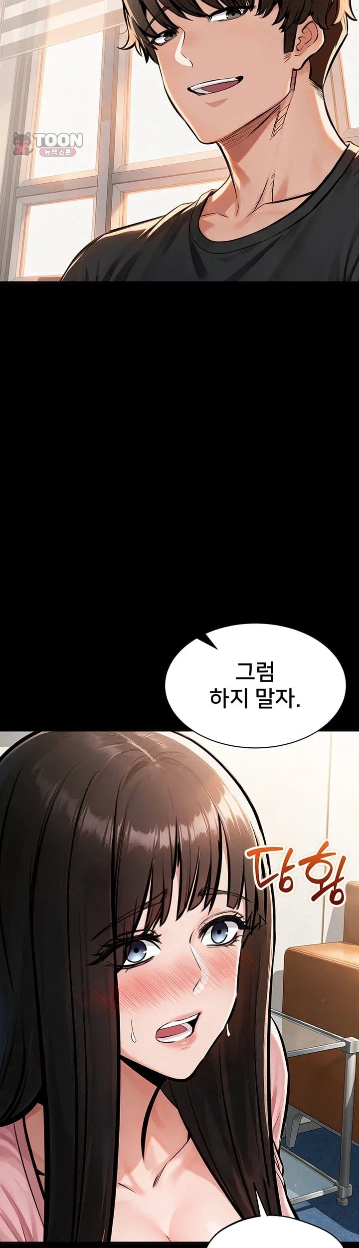I Want To Work Quietly Raw Chapter 38 - Page 14