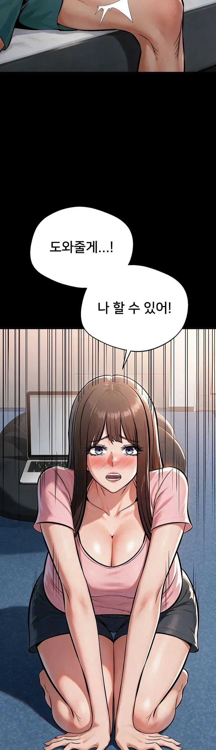 I Want To Work Quietly Raw Chapter 38 - Page 17