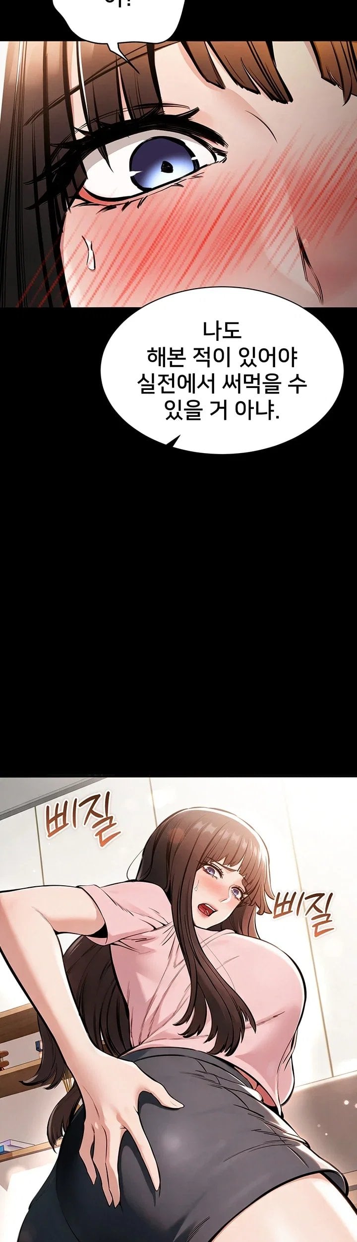 I Want To Work Quietly Raw Chapter 38 - Page 2