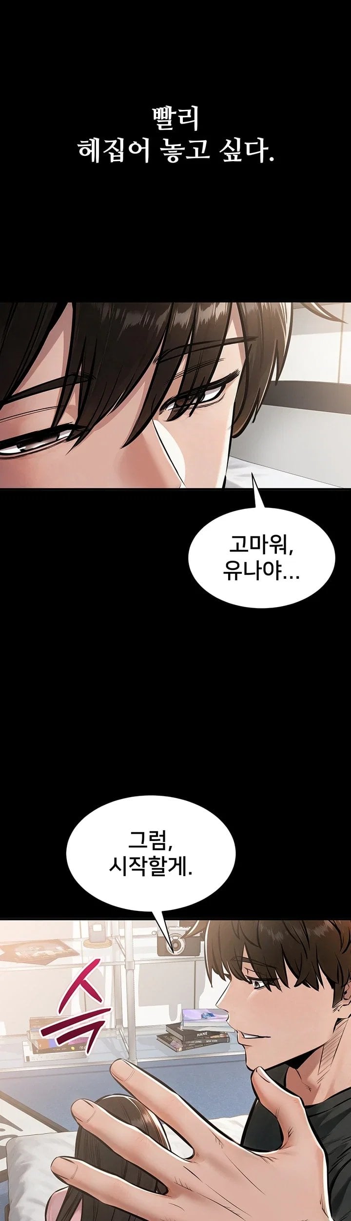 I Want To Work Quietly Raw Chapter 38 - Page 22