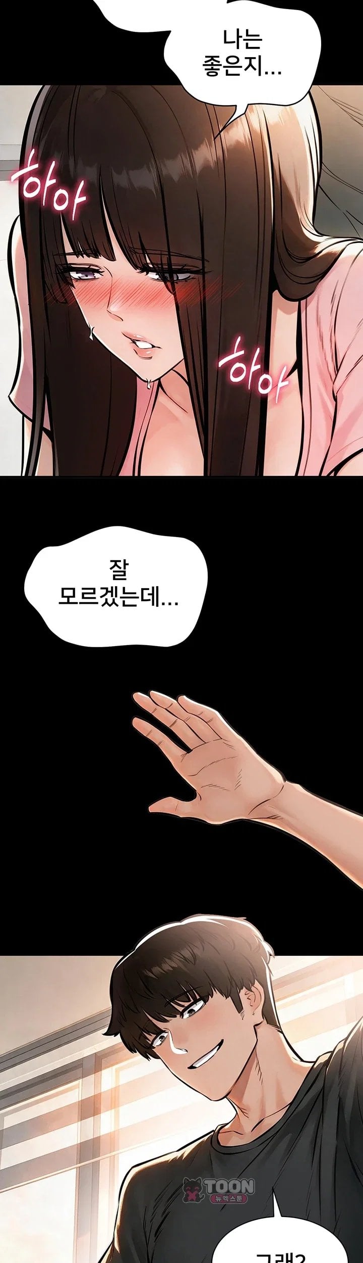 I Want To Work Quietly Raw Chapter 38 - Page 35