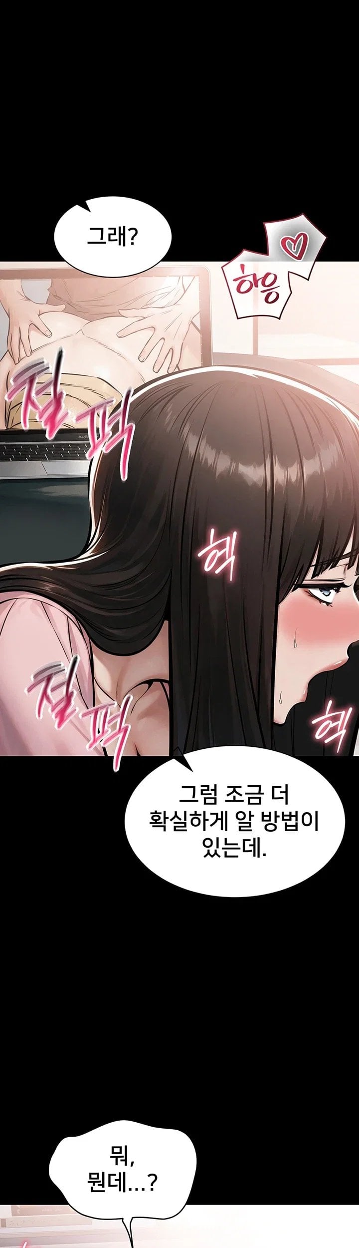 I Want To Work Quietly Raw Chapter 38 - Page 39