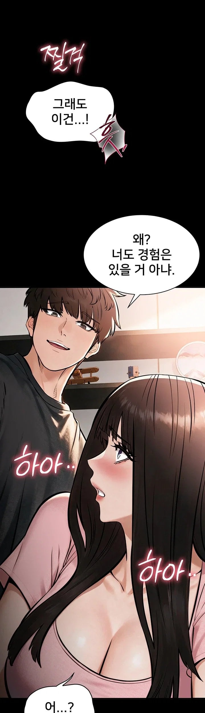 I Want To Work Quietly Raw Chapter 38 - Page 45
