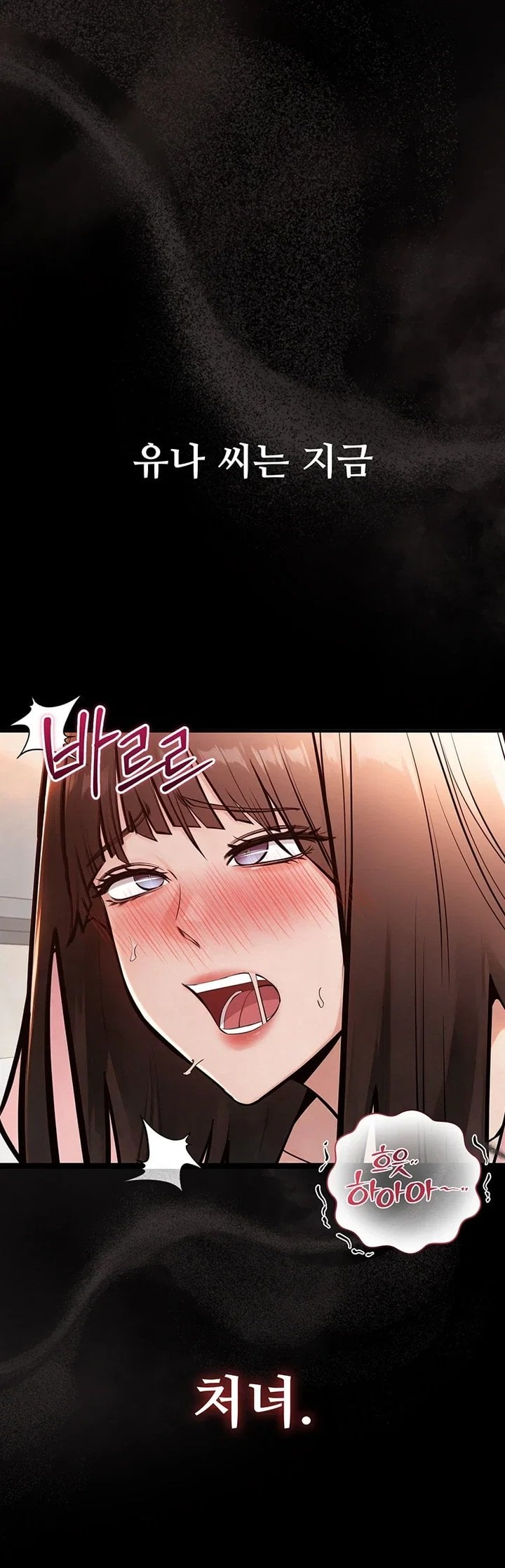 I Want To Work Quietly Raw Chapter 38 - Page 49