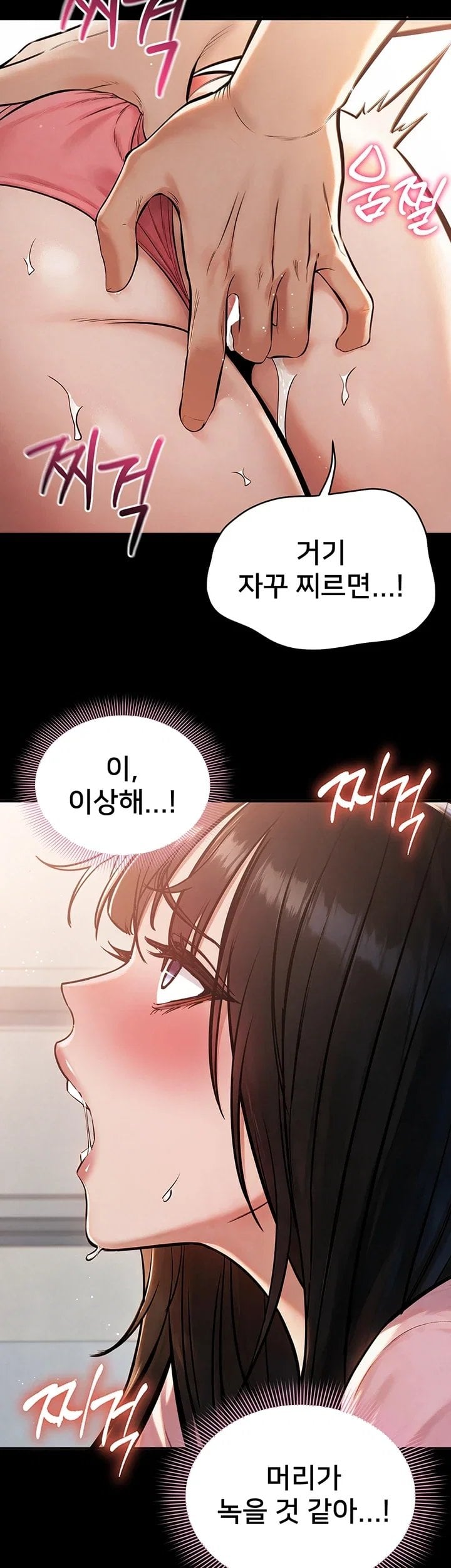 I Want To Work Quietly Raw Chapter 38 - Page 54