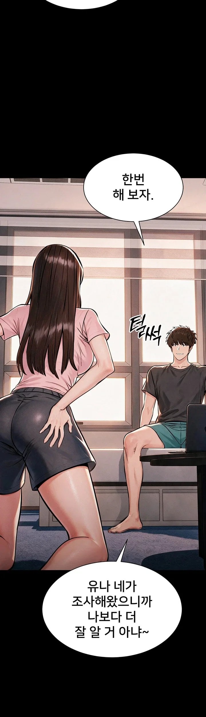 I Want To Work Quietly Raw Chapter 38 - Page 6