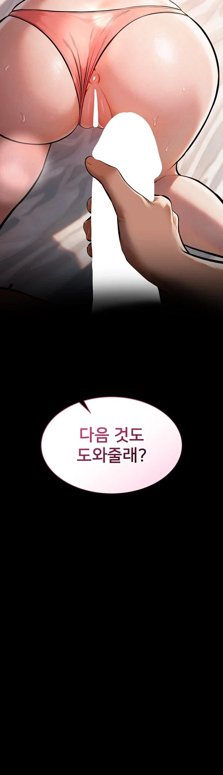 I Want To Work Quietly Raw Chapter 38 - Page 60