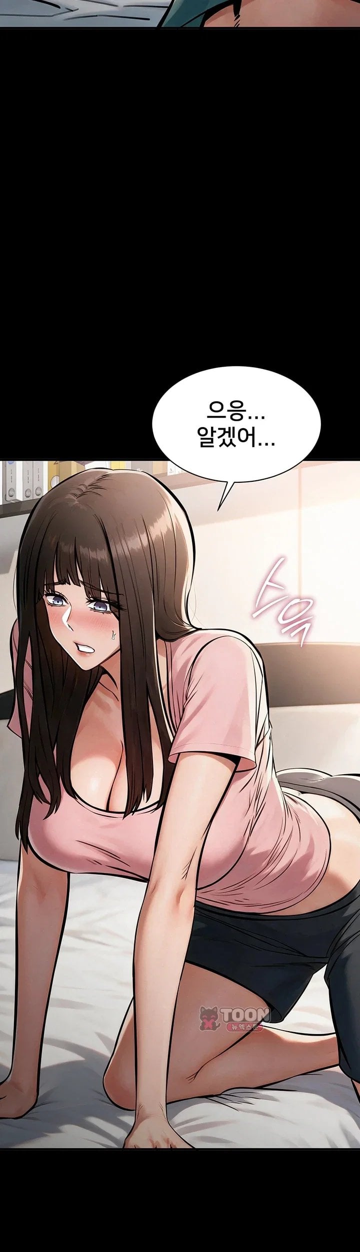 I Want To Work Quietly Raw Chapter 38 - Page 9