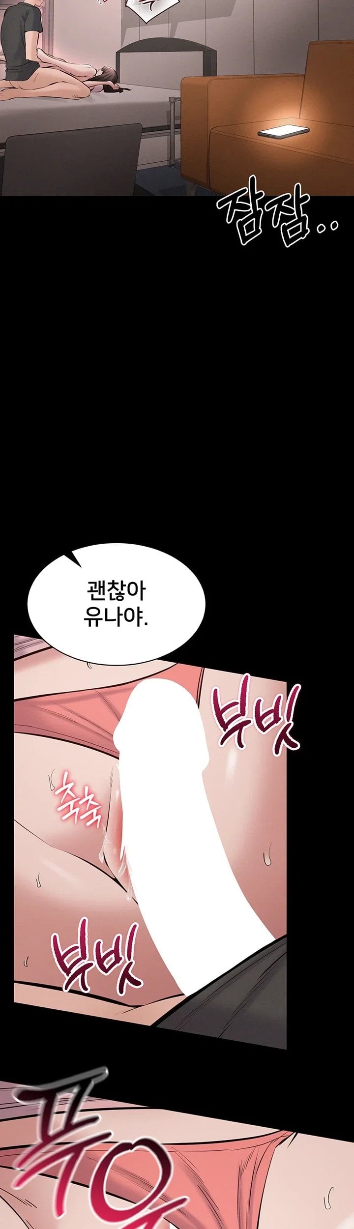 I Want To Work Quietly Raw Chapter 39 - Page 13
