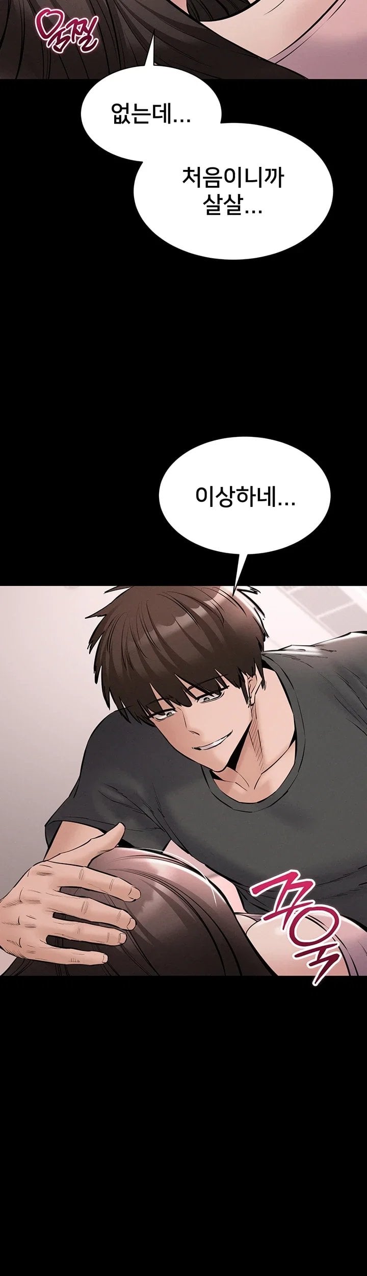 I Want To Work Quietly Raw Chapter 39 - Page 20