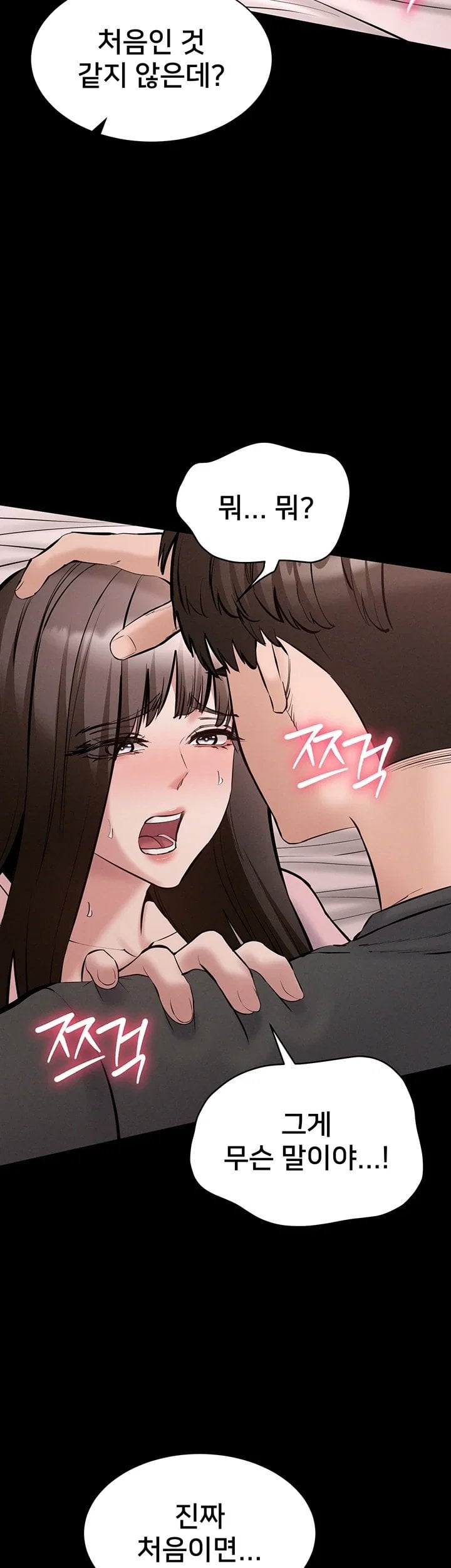 I Want To Work Quietly Raw Chapter 39 - Page 24