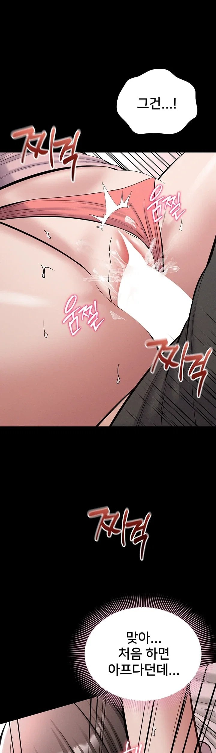 I Want To Work Quietly Raw Chapter 39 - Page 29