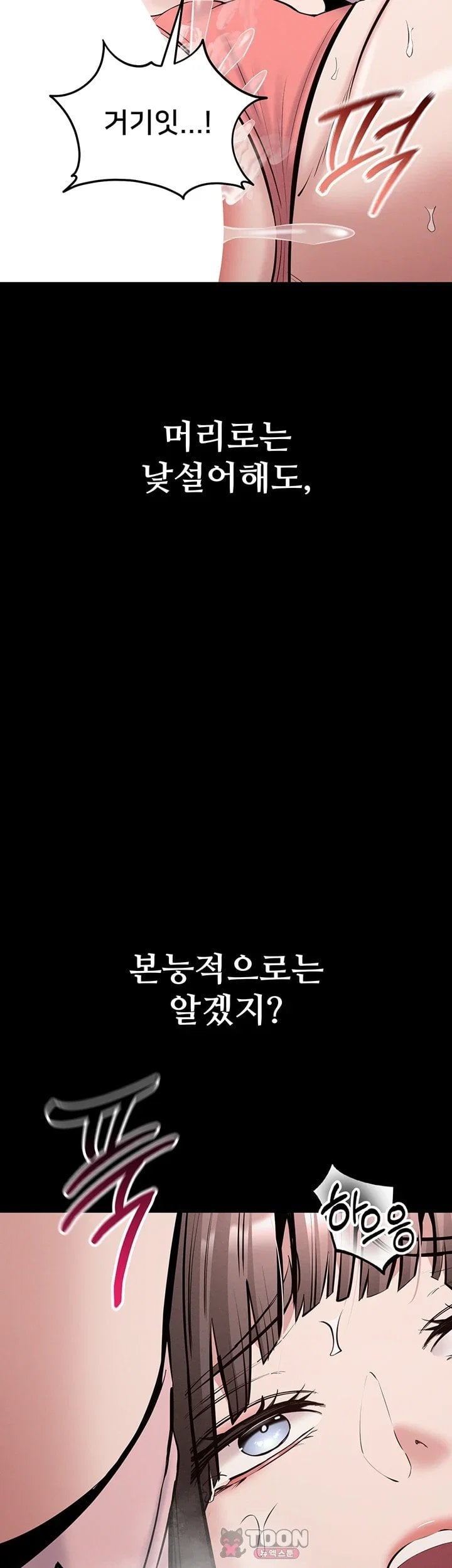 I Want To Work Quietly Raw Chapter 39 - Page 39