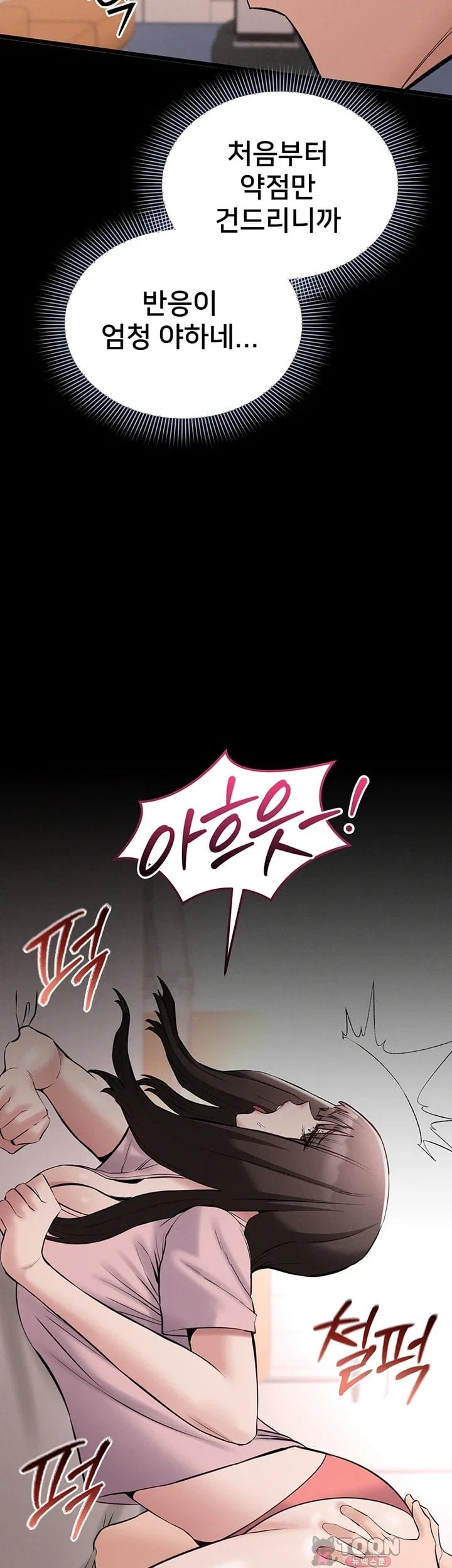 I Want To Work Quietly Raw Chapter 39 - Page 49