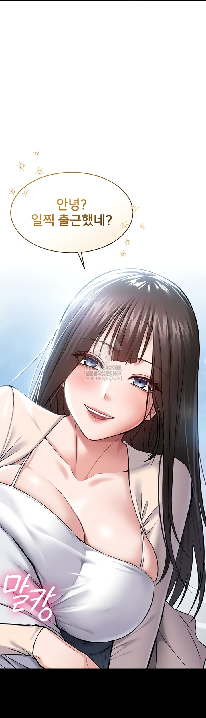 I Want To Work Quietly Raw Chapter 4 - Page 10