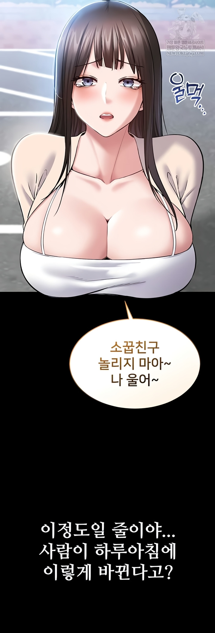 I Want To Work Quietly Raw Chapter 4 - Page 15