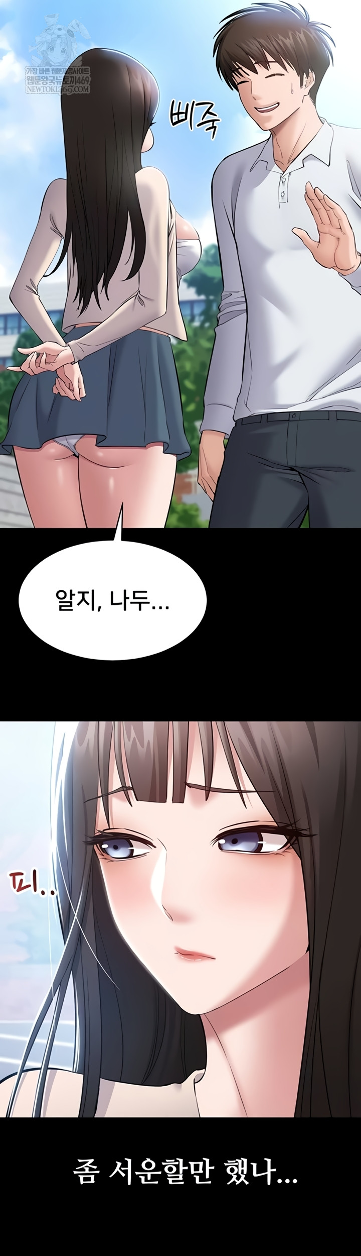 I Want To Work Quietly Raw Chapter 4 - Page 17