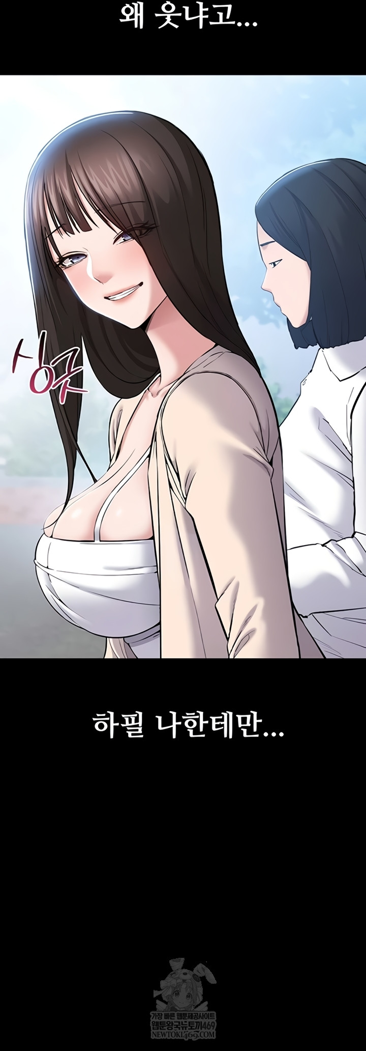 I Want To Work Quietly Raw Chapter 4 - Page 27