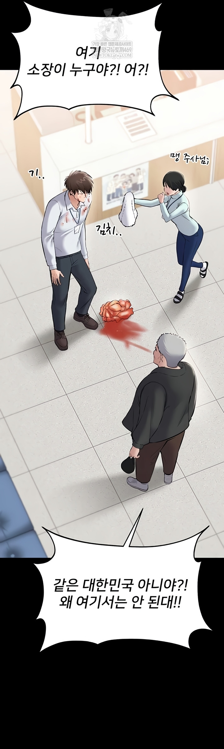 I Want To Work Quietly Raw Chapter 4 - Page 37