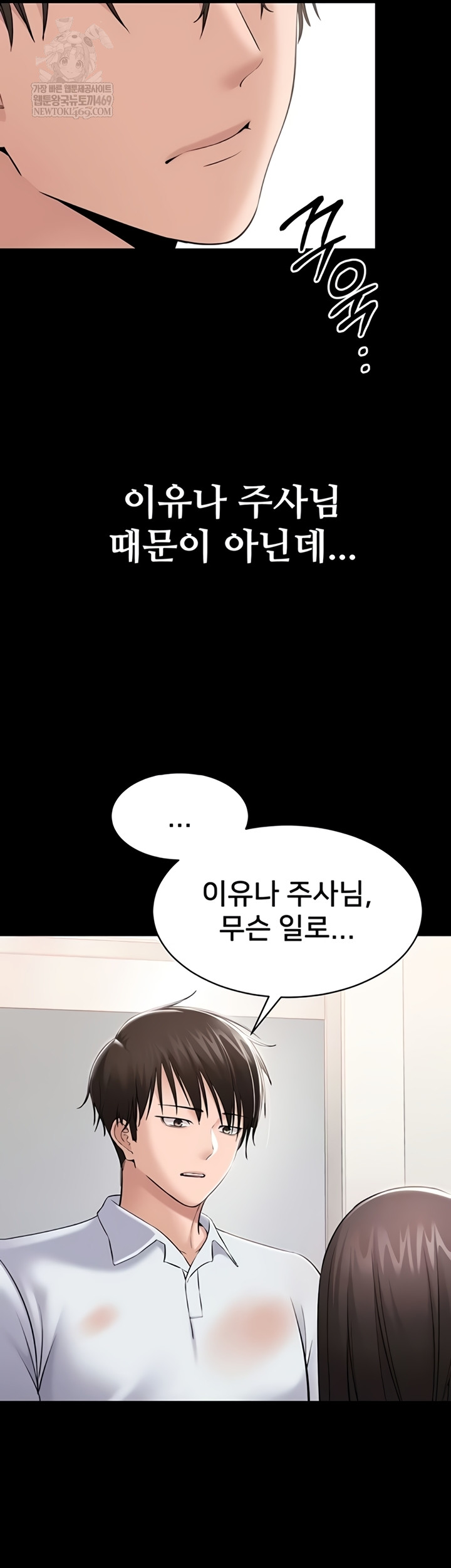 I Want To Work Quietly Raw Chapter 4 - Page 46