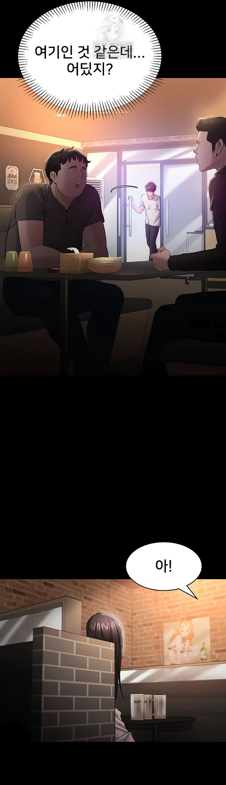 I Want To Work Quietly Raw Chapter 4 - Page 56